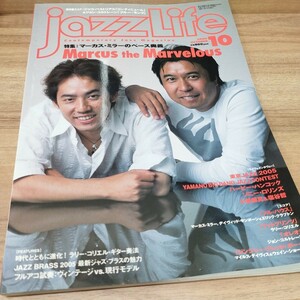 JazzLife2005.10 マーカス・ミラーのベース奥義/ラリー・コリエル/スコア「コンティニューム」「ブルーモンク」