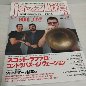 JazzLife2010.11 マーカス・ミラーvsラリー・グラハム/HIGH FIVE/ソロ・ギターで枯葉を！