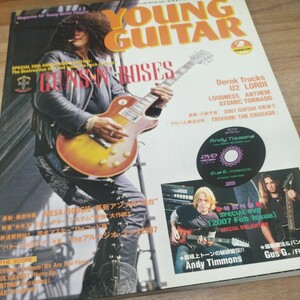 YOUNG GUITAR2007.2 DVD欠品 GUNS N' ROSES/Derek Trucks/ギター・システム増強大作戦