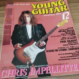 YOUNG GUITAR1997.12 クリス・インペリテリ/ポール・ギルバート/