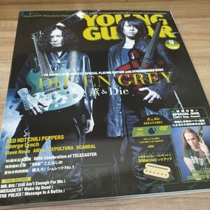 YOUNG GUITAR2011.9 DVD付き DIR EN GREY/アレキシ・ライホ/レッド・ホット・チリ・ペッパーズ/