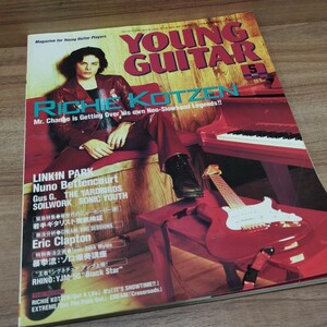 YOUNG GUITAR2003.5 リッチー・コッツェン/若手ギタリスト徹底検証/暴挙流ソロ講座/リンキン・パーク/エリック・クラプトン