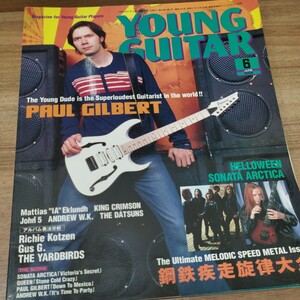 YOUNG GUITAR2003.6 ポール・ギルバート/総力特集メロディック・スピード・メタル/Gus G./Richie Kotzen/THE YARDBIRDS/鋼鉄疾走旋律大全