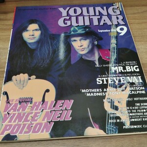 YOUNG GUITAR　1993.9 MR.BIG/スティーヴ・ヴァイ/ヴァン・ヘイレン/ヴィンス・ニール/ポイズン/エリック・クラプトンとじ込みポスター付
