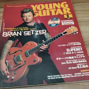 YOUNG GUITAR2002.6 DVD欠品 ブライアン・セッツァー/特集 トレモロ・ユニット