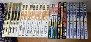 島耕作26冊セット 秋葉原直接渡し可能 弘兼憲史 講談社 専務１-５常務１-６取締役１-８部長バイリンガル版1,2,4,5秋葉原直接渡し