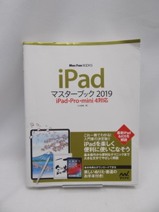 2402　iPadマスターブック2019 iPad・Pro・mini 4対応