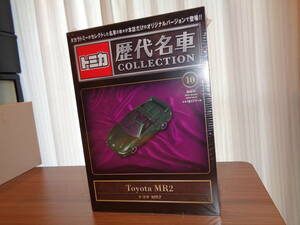 トミカ歴代名車コレクション 10号・Toyota MR2（新品未開封）一梱包13台以上送料無料!!!