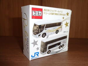 西日本JRバスオリジナルトミカ・ドリーム号運行開始50周年記念2台セット（新品未開封）一梱包13台以上送料無料!!!