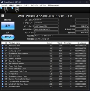 3.5HDD SATA 8TB WDC WD80EAZZ（中古）送料着払い