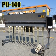 〈福岡県大川市発〉タイショー NEW グランドソワー PU-140 肥料散布機 中古 ホッパー容量 80L リモコン 通電動作確認済み 直接引取り限定_画像1