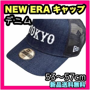 新品 NEWERA ニューエラ デニム ジャイアンツ 子供 帽子 キャップ