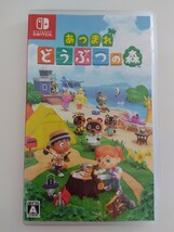 あつまれどうぶつの森 美品 送料無料 Nintendo ニンテンドースイッチ あつ森 スイッチ ソフト どうぶつの森 生活シュミレーションゲーム_画像1