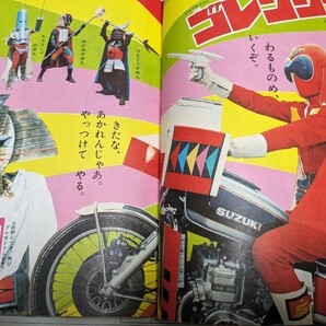 小学館【よいこ】1977年1月号秘密戦隊ゴレンジャー がんばれ！ロボコン ザ・カゲスター ピコリーノの冒険 アステカイザー ろぼっ子ビートンの画像5