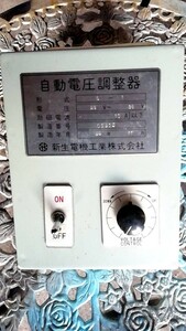 自動電圧調整器