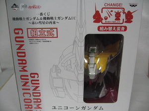 一番くじ 機動戦士ガンダムUC ～赤い彗星の再来～ ヘッドディスプレイ賞 未開封品