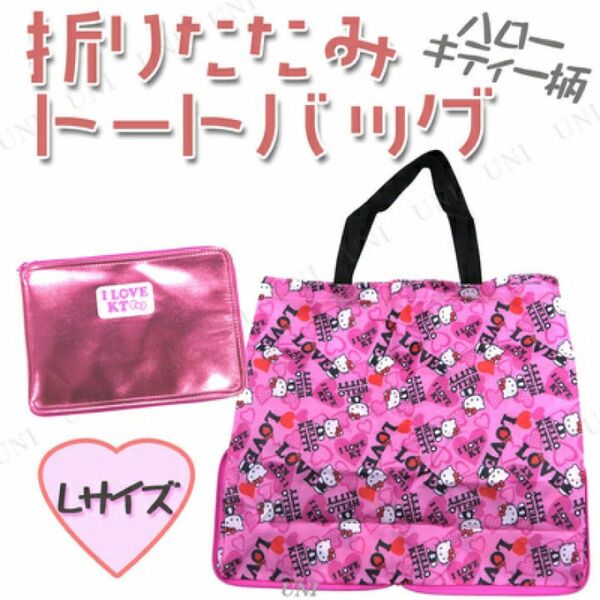 ハローキティ 折りたたみ トートバッグ#129