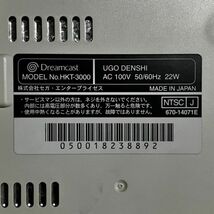 BBM975T SEGA セガ Dreamcast ドリームキャストHKT-3000 本体 ドリームパスポート3 ライトグレー系_画像7