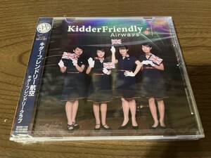 Kidder Friendly Club『キダーフレンドリー航空』(CD) 未開封 キダーフレンドリークラブ