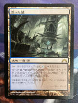 MTG　《湿った墓/Watery Grave》　GTC　日本語_画像1