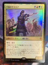 MTG　《不撓のサスキア/Saskia the Unyielding》【foil】　C16　日本語_画像1