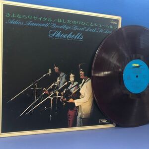 c LP はしだのりひことシューベルツ さよならリサイタル 赤盤 見開きジャケライナー レコード 5点以上落札で送料無料