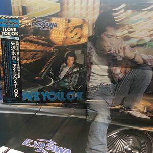 c帯付LP 矢沢永吉 I LOVE YOU,OK ポスター付 レコード 5点以上落札で送料無料