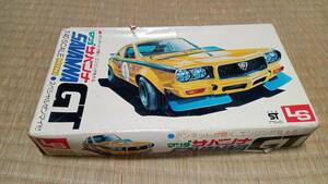 プラモデル　マツダ　サバンナ　RX-3 エルエス　黄色　旧車　昭和　駄菓子屋　街道レーサー