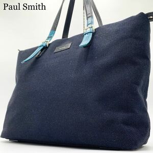 615【美品・A4可】PaulSmith ポールスミス メンズ ビジネス トートバッグ ハンド 肩掛け カラードチップ キャンバス バイカラー ネイビー