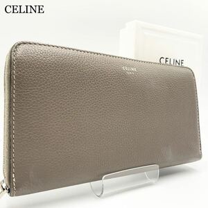 645【人気カラー 美品】CELINE セリーヌ 長財布 ラウンドファスナー ラウンドジップ バイカラー 男女兼用 ユニセックス グレージュ