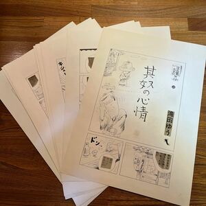 滝田ゆう！肉筆漫画原画！-「ネコ右衛門太平記」其奴の心情-全8貢　27.9×18cm