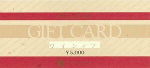 大丸 ワイシャツ引換券 5,000円