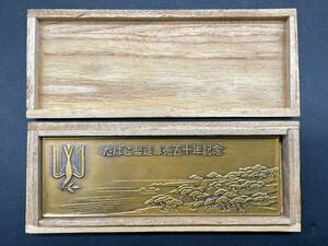 B310［中古品］　希少　珍品　たばこ製造専売50周年記念　1953 日本専売公社置物　インテリア　小物造幣局　雑貨　コレクション