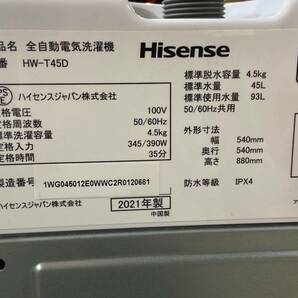 B427［中古品］Hisense 全自動洗濯機 2021年製 幅540mm 奥行540mm 高さ880mm HW-T45D 大阪府堺市発 引取歓迎 ヤマト家財便Bランクの画像7