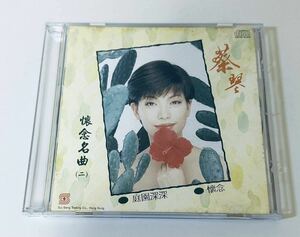 【蔡琴 (日本製1MM1 / 懐念名曲2)】CD/Tsai Chin/ツァイチン/台湾/TAIWAN/TsaiChin