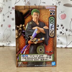 ワンピース DXF THE GRANDLINE SERIES ワノ国 RORONOA ZORO 浴衣ver. 全一種　新品未開封　ロロノア・ゾロ フィギュア