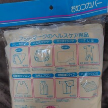 大人用おむつカバー 　おむつカバー 　介護用品 　レトロ 　オムツカバー 　フットマーク　未使用品_画像4