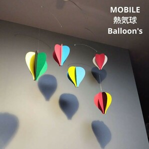 【 モビール 気球 balloon 5】　熱気球　MOBILE　Balloon's