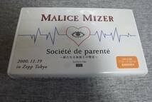 【ファンクラブ限定VHS】MALICE MIZER「Societe de parente～新たなる血族との饗宴～」2000.11.19 in Zepp Tokyo VHSカセットテープ_画像1