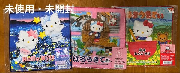 ハローキティ ご当地 ハンカチ プチタオル 函館 岩手 温泉 シリーズ