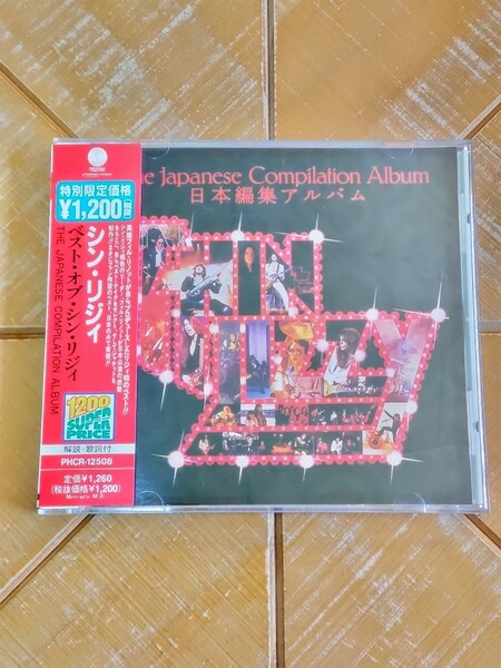 THIN LIZZY シン・リジィ CD「ベスト・オブ・シン・リジィ」