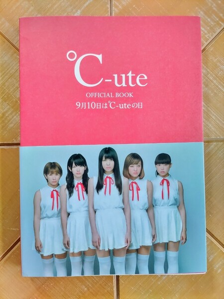 ℃-ute オフィシャルブック「9月10日は℃-uteの日」 Hello! Project・ハロプロ