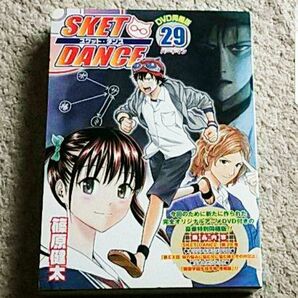 漫画『SKET DANCE』29巻【DVD付き】篠原健太《公式ファンブック付き》