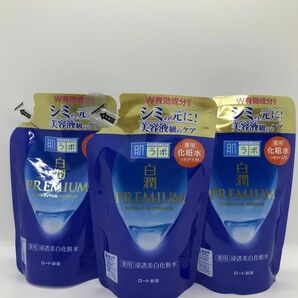 【新品未使用】肌ラボ 白潤プレミアム 薬用浸透美白化粧水 つめかえ用 170ml 3個セット 