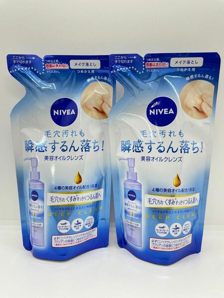 新品未使用　ニベア クレンジングオイルディープクリア　つめかえ用 170ml　2個セット