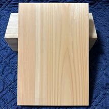 まな板46 国産檜材　天然木木材木製ひのき桧カッティングボード業務用天板DIY_画像4