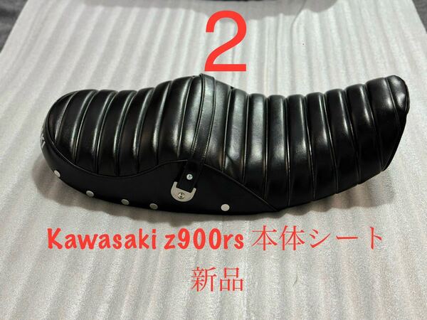 セール中 カワサキ z900rs シート タックロールシート TYPE 2 新品