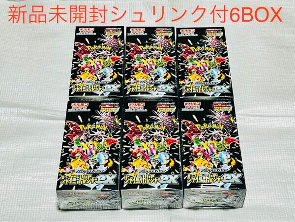 ポケモンカードゲーム シャイニートレジャー 6BOX 新品未開封　シュリンク付