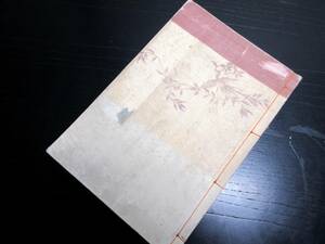 ★W60和本明治42年3版大倉書店ちりめん細工古書「裁縫おさいくもの」1冊/共立女子職業学校/伊藤文子ほか