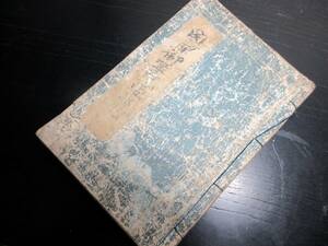 ★S54和本江戸宝暦8年（1758）写本「関ヶ原御軍記要覧」1冊/古書古文書/手書き/関ヶ原の戦い